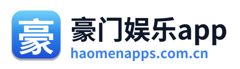 豪门娱乐app